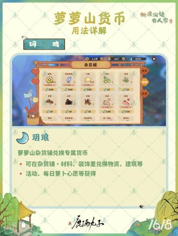 1618手游网9