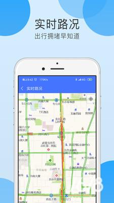 全国违章查询助手app最新版下载