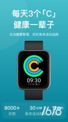 乐心运动手环app