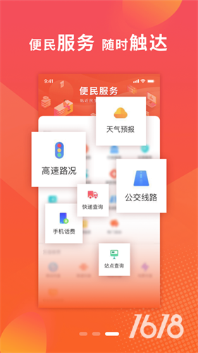 新邢台app