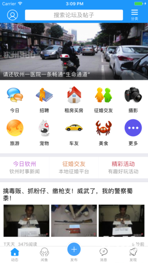 钦州360(白话猫)图集展示1