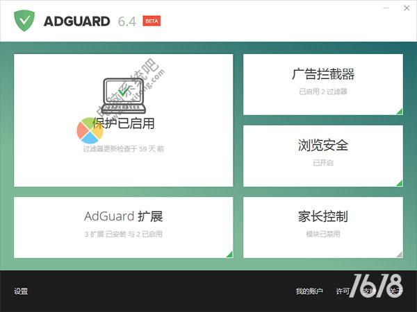 Adguard，AdGuardPC版，AdGuard授权码，AdGuard激活码，AdGuard高级版，AdGuard破解版，去广告大杀器，广告拦截器，广告过滤器，间谍软件过滤器，社交媒体插件过滤器，弹窗拦截器，网页视频广告过滤，去广告软件，视频广告过滤