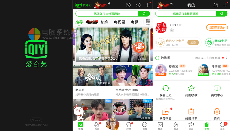 aiqiyishiping、IQIYI、pps爱奇艺、pps视频、爱奇艺无广告版、爱奇艺官方去广告版、爱奇艺VIP版、爱奇艺破解版、爱奇艺视频VIP破解版、爱奇艺去广告版、爱奇艺HD高清版、爱奇艺iPad版、爱奇艺安卓客户端、爱奇艺视频客户端、爱奇艺去广告纯净版、爱奇艺视频破解版、爱奇艺iPhone版、爱奇艺Android版、爱奇艺视频纯净版、爱奇艺经典版、爱奇艺视频经典去广告版、爱奇艺视频定制版、爱奇艺视频无广告版、爱奇艺视频谷歌市场版、爱奇艺谷歌版、爱奇艺视频谷歌商店版、爱奇艺无广告版、爱奇艺Play商店版、爱奇艺视频Play商店版、爱奇艺PPSPlay商店版、爱奇艺Google Play版(无广告版)