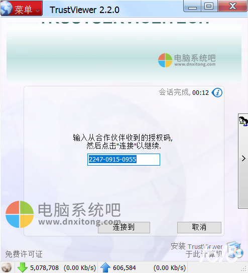 远程工具，远程协助软件，远程控制软件，远程访问工具