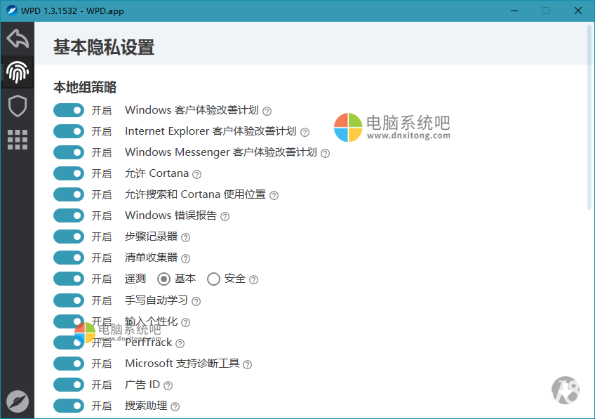 Win10间谍杀手，Windows 10隐私优化，win10隐私屏蔽，windows10隐私关闭，win10防偷窥工具，wn10精简工具，windows10优化工具，Win10应用精简工具