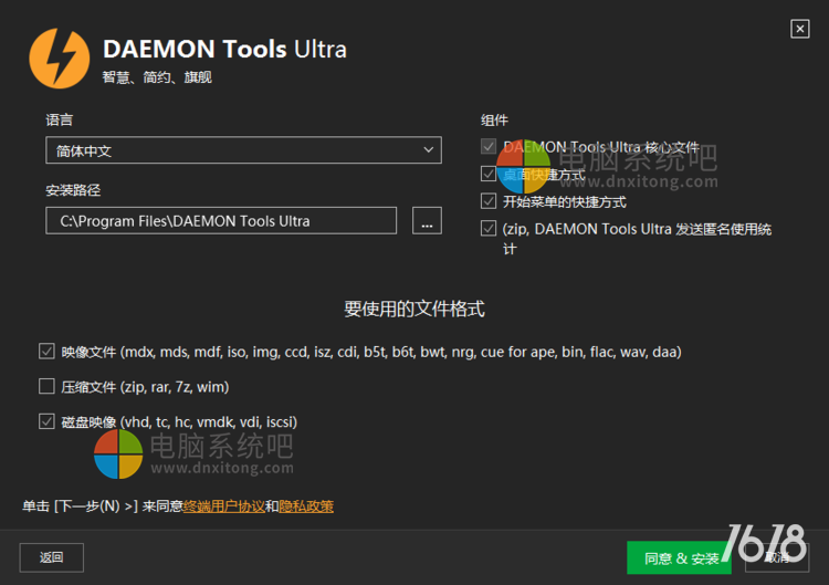 DTUltra，DAEMONToolsUltra旗舰版，DAEMONTools绿色版，最佳免费镜像软件，光盘镜像，映像制作工具，光盘映像，虚拟光驱工具，刻录工具，刻录软件，光盘加密，虚拟硬盘，精灵虚拟光驱精灵，虚拟驱动器，镜像文件编辑工具，磁盘映像文件，专业映像处理软件，专业映像文件编辑工具