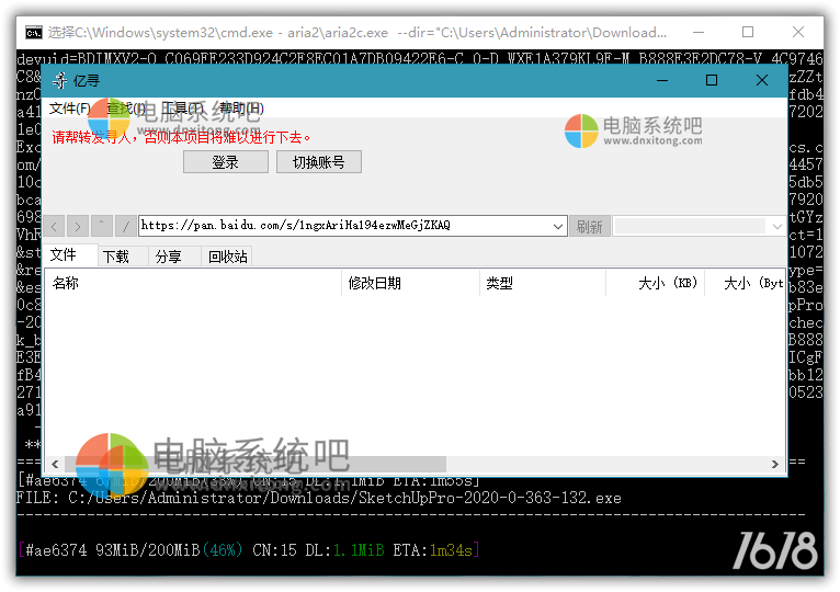 Aria2多线程下载工具，Aria2下载器，saldl下载器，亿寻下载器，Aria2命令行下载工具，Yixun，baiduwangpan，亿寻百度网盘不限速下载工具，百度网盘高速下载工具，百度网盘下载工具，度盘下载工具，度盘下载器，第三方百度网盘下载客户端