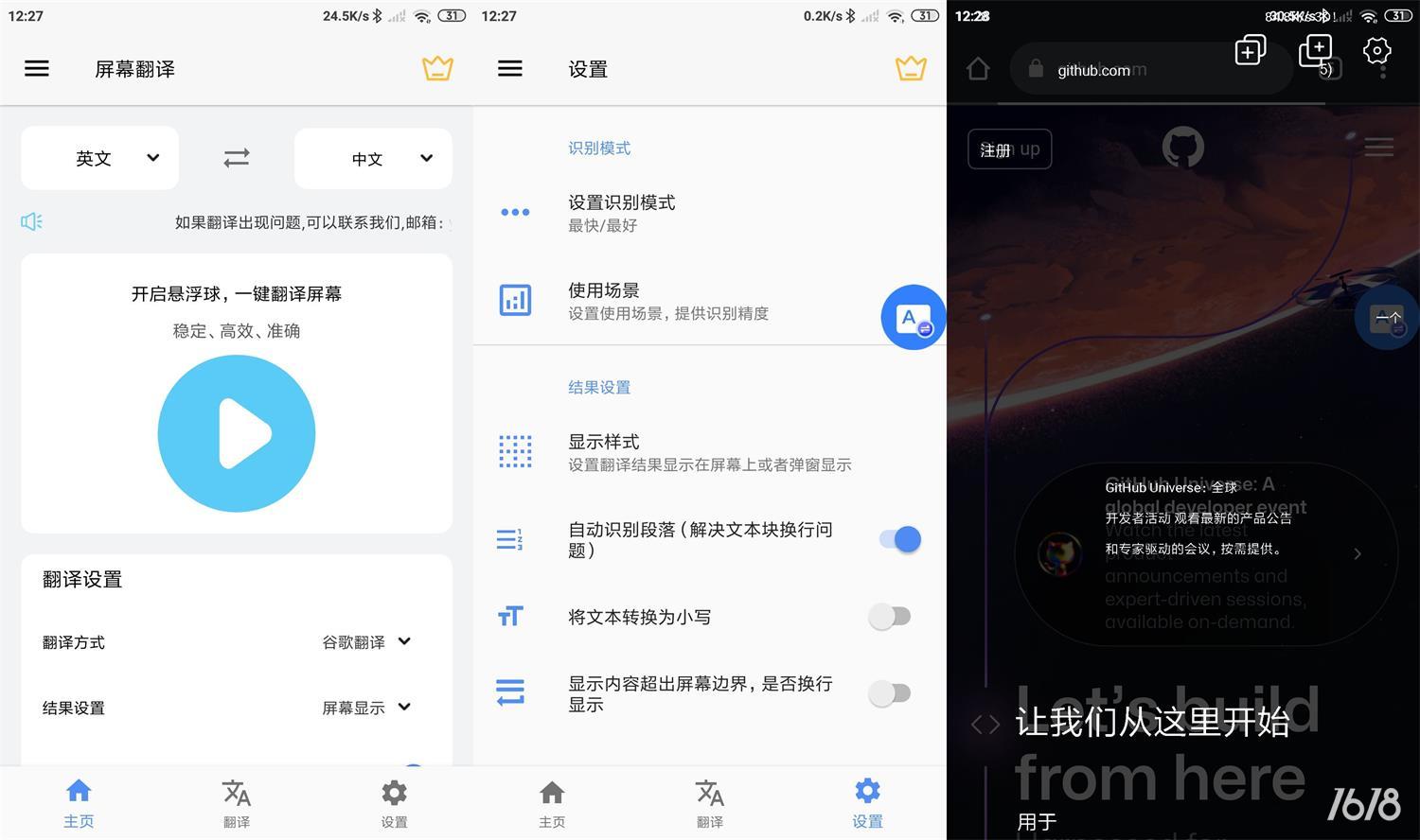 Screen Translation下载app-Screen Translation屏幕翻译app安卓版下载v1.7.2-