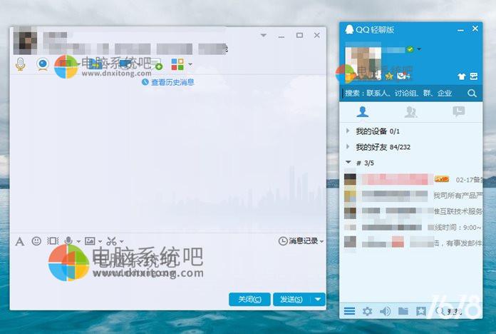 qqqingliaoban，QQ7.9，qqlite，qq精简版，PCQQ轻聊版，QQ轻聊版电脑版，qq经典版， QQ去广告版