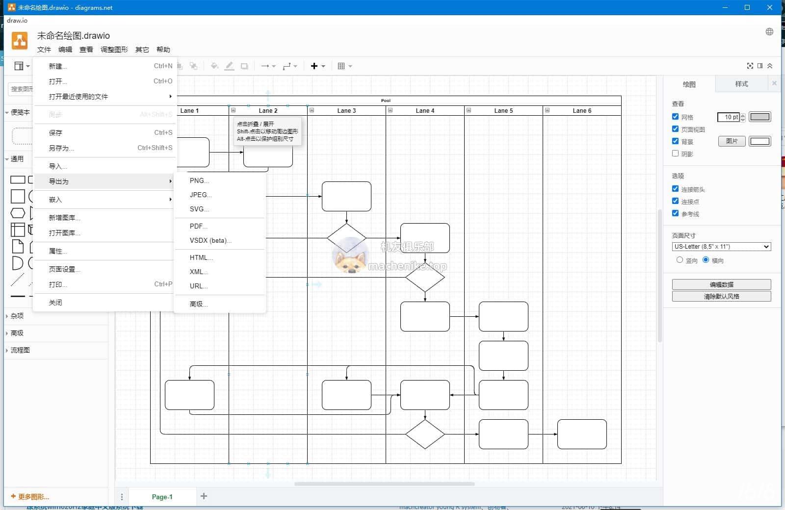 流程图绘制软件-Drawio v13.6.2 单文件便携版