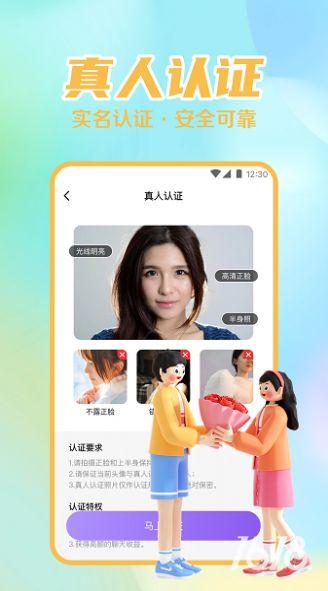 附近速约会app最新版图片1