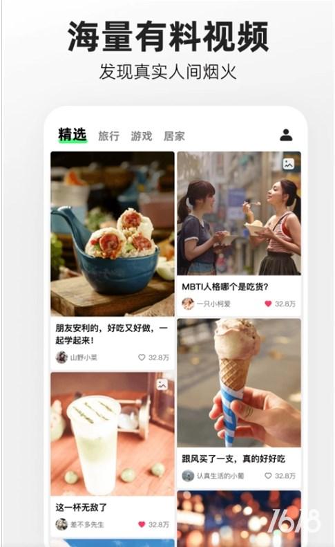 噗叽短视频app官方版图片1