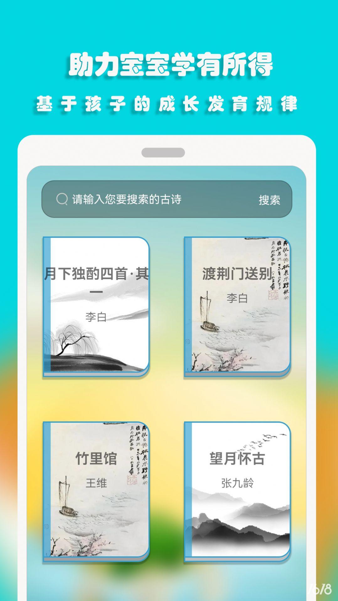 汪汪识字app手机版图片1