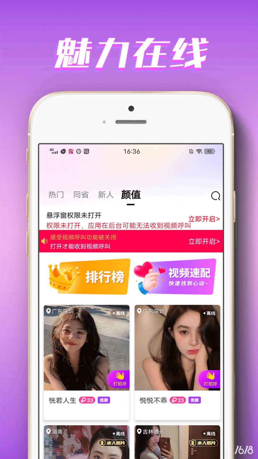 陪她社交app官方版图片1