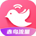 赤鸟流量app下载-赤鸟流量软件安卓下载 v2.0.1