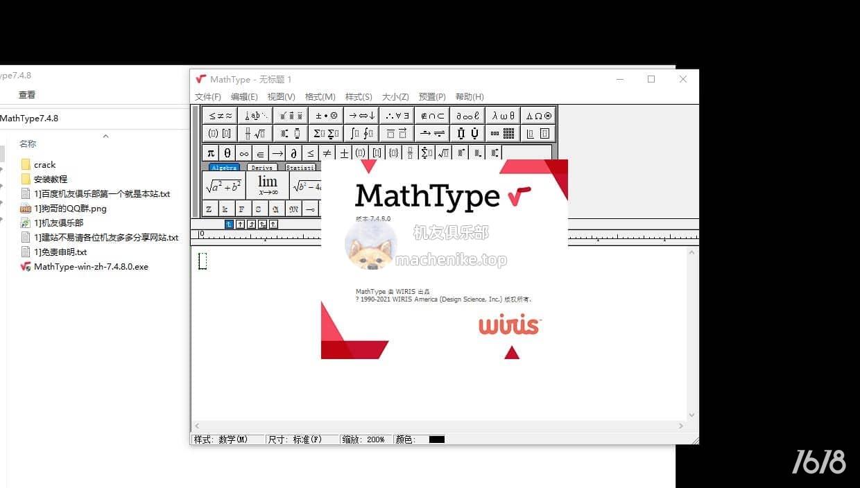 数学公式编辑器 MathType v7.4.8.0