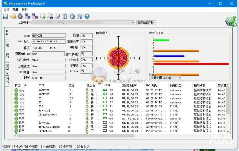 WIFI信号检测工具-WirelessMon软件免费下载