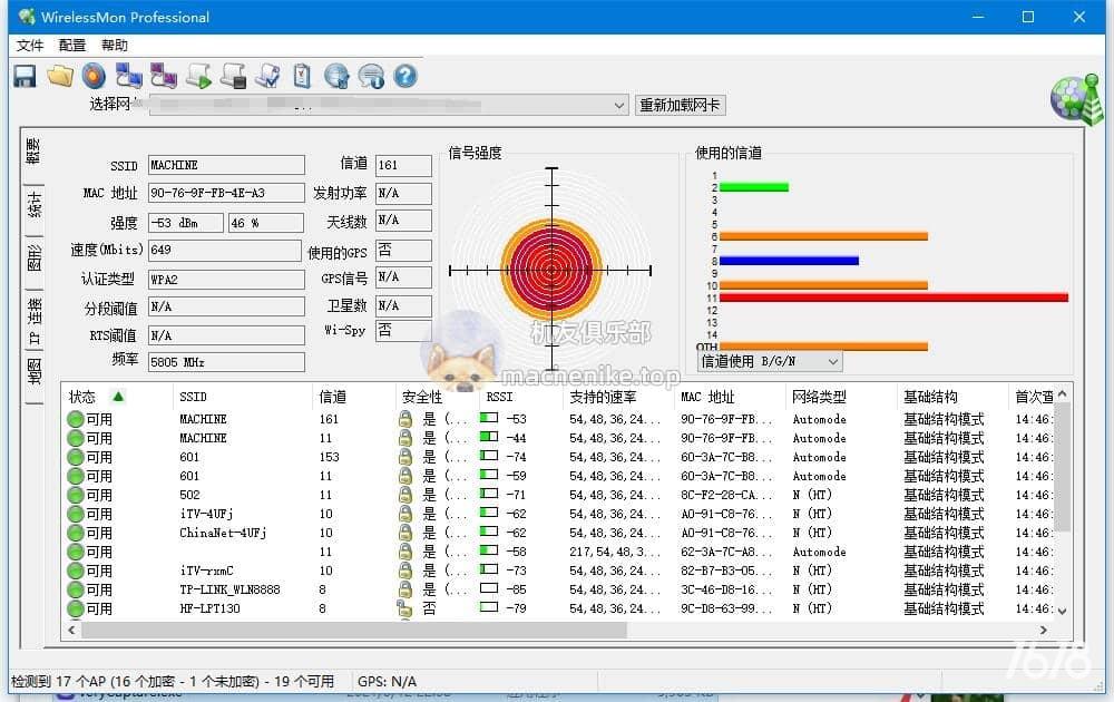 WIFI信号检测工具-WirelessMon