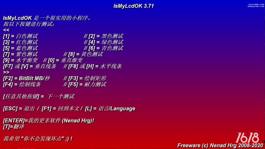 IsMyLcdOK软件下载-IsMyLcdOK(电脑屏幕坏点测试)电脑PC版本下载