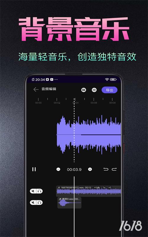 音频处理剪辑大师app官方版图片1