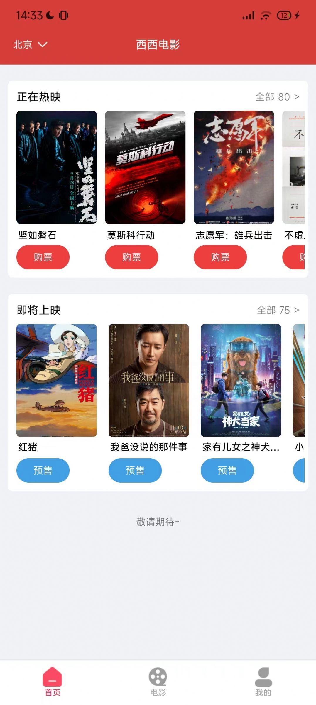 西西电影app手机版图片1