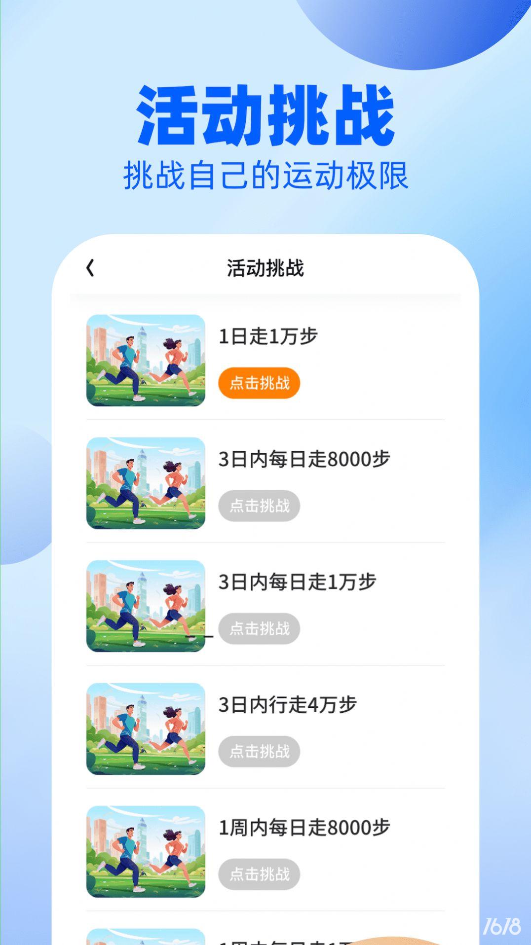 户外散步app手机版图片1