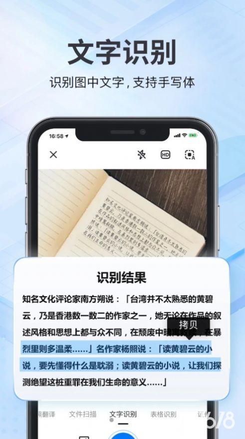 斑马扫描王app手机版图片1