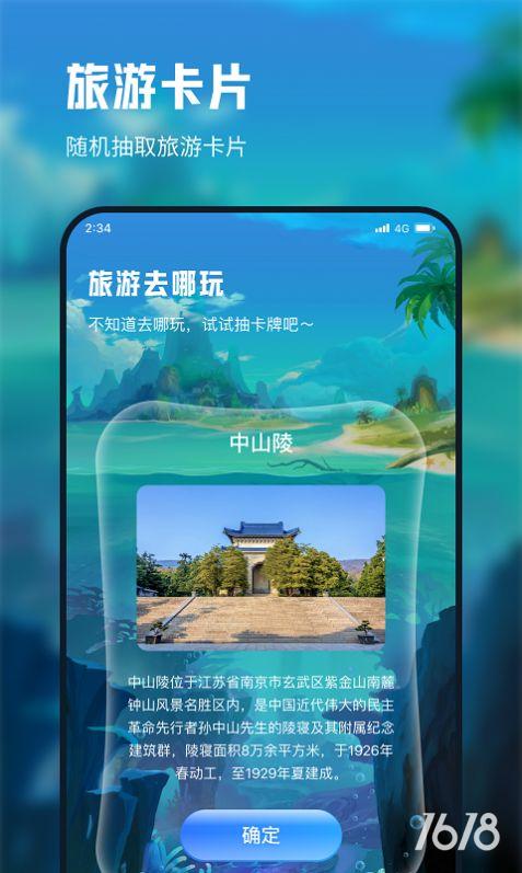 立诚流量宝app手机版图片1