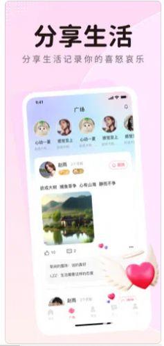 蓝鱼交友app官方版图片2