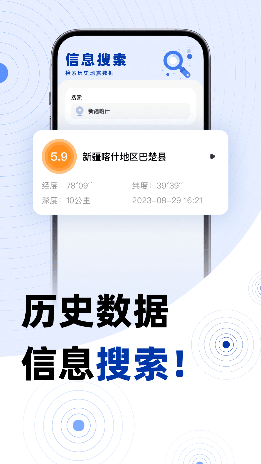 手机地震预警app官方版图片1