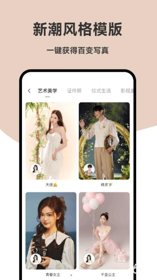 写真鸭app安卓版安卓版图片1