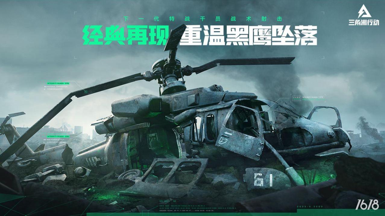 三角洲行动黑鹰作战(Delta Ops)图集展示1