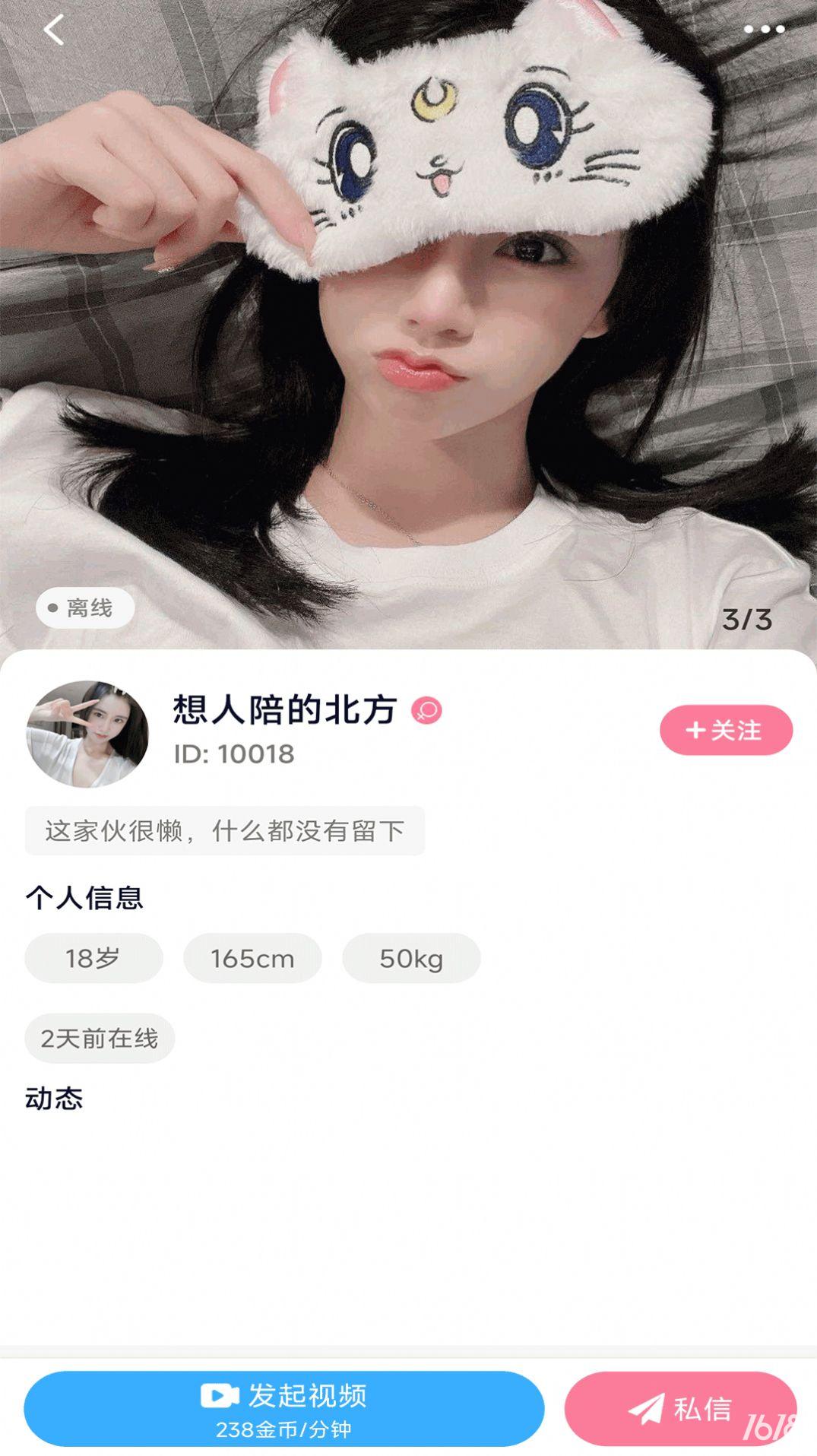 师阑结交app官方版图片1