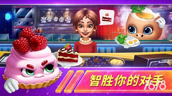 烹饪发烧友对决(Cooking Fever Duels)图集展示1