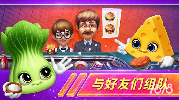 烹饪发烧友对决(Cooking Fever Duels)图集展示1